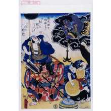 Utagawa Kunisada: 「二 雷太鼓を釣瓶とり」「七 瓢たん鯰をおさへましよ」「八 奴の行列[]」 - Waseda University Theatre Museum