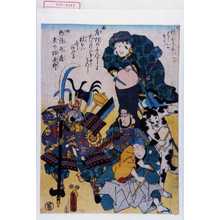Utagawa Kunisada: 「[]げほうのはしごすり」「五 座頭のふんどしに犬つけハぎやうてんし杖をバふりあげる」「九 釣鐘弁慶矢の根五郎」 - Waseda University Theatre Museum