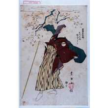 Utagawa Toyokuni I: 「岩井半四郎七へん化相つとめ申候」 - Waseda University Theatre Museum