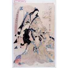 Utagawa Toyokuni I: 「しちへんけしよさこと 秀佳」 - Waseda University Theatre Museum