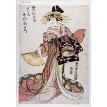 Utagawa Toyokuni I: 「七変化之内」「けいせい 中村歌右衛門」 - Waseda University Theatre Museum