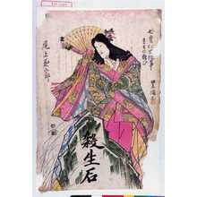 Utagawa Toyokuni I: 「七変化所作事 玉もの粧ひ 尾上菊五郎」 - Waseda University Theatre Museum