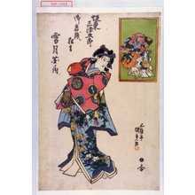 Utagawa Kunisada: 「坂東三津五郎御名残狂言」「雪月花ノ内」 - Waseda University Theatre Museum