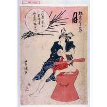 Utagawa Toyokuni I: 「月雪花之所作事 坂東三津五郎<月>」 - Waseda University Theatre Museum