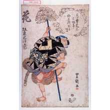 Utagawa Toyokuni I: 「月雪花之所作事 坂東三津五郎 花」 - Waseda University Theatre Museum