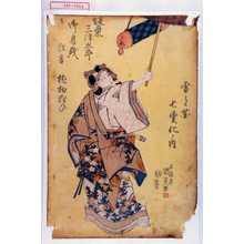 Utagawa Kunisada: 「坂東三津五郎御名残り狂言」「雪月花七変化ノ内」「枕物狂ひ」 - Waseda University Theatre Museum