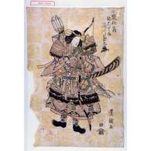 Utagawa Toyokuni I: 「七変化の内」「神宮皇后 瀬川菊之丞」 - Waseda University Theatre Museum
