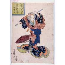 Utagawa Toyokuni I: 「七変化所作事 市川門之助 相勤申候」 - Waseda University Theatre Museum