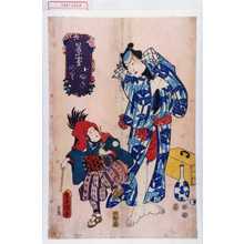 Japanese Print "「景事 小ぶねのり」" by Utagawa Toyokuni III, 歌川豊国〈3〉 (豊国〈3〉)