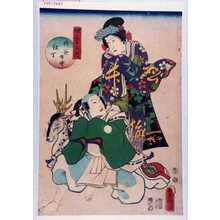 Japanese Print "「四季の内」「御所女中」「仕丁」" by Utagawa Toyokuni III, 歌川豊国〈3〉 (豊国〈3〉)