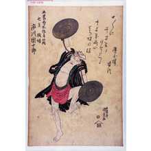 Utagawa Kunisada: 「五節句所作事の内 七月 閉坊 市川団十郎」 - Waseda University Theatre Museum