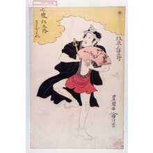 Utagawa Toyokuni I: 「七変化之内 ちよぼくれ」「坂東三津五郎」 - Waseda University Theatre Museum