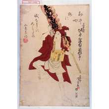 Utagawa Kunisada: 「十二月之内 「坂東三津五郎所作事」 - Waseda University Theatre Museum