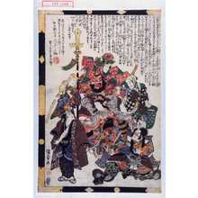 Utagawa Kunisada, 歌川国貞 (国貞〈1〉)による浮世絵「−」