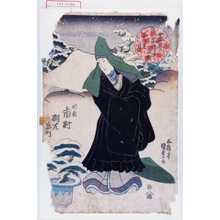 Utagawa Kunisada: 「十二月所作事の内 霜見月」「時頼 市村羽左衛門」 - Waseda University Theatre Museum