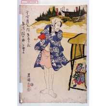 Utagawa Toyokuni I: 「十二ヶ月之内 きさらぎ」「市川団十郎 相勤申候」 - Waseda University Theatre Museum