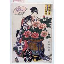 Utagawa Toyokuni I: 「芸者おちか 瀬川雄次郎」「同おてる 岩井梅蔵」 - Waseda University Theatre Museum