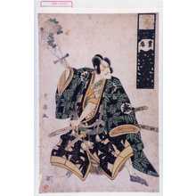 Japanese Print "「江戸 実悪 松本幸四郎」" by Utagawa Toyokuni I, 歌川豊国 (豊国〈1〉)