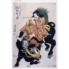 Utagawa Toyokuni I: 「かつらき山土雲のせいれい 坂東彦三郎」 - Waseda University Theatre Museum