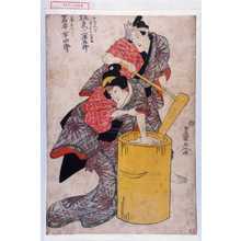 Utagawa Toyokuni I: 「[大]和だんご月見の三五郎 坂東三津五郎」「女房おいし 岩井半四郎」 - Waseda University Theatre Museum