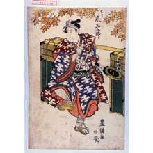 Estampe japonaise "「下リ 嵐三五郎」" par Utagawa Toyokuni I, 歌川豊国 (豊国〈1〉)