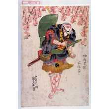 Utagawa Kunisada: 「中村芝翫所作事」 - Waseda University Theatre Museum