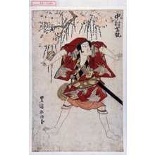 Utagawa Toyokuni I: 「奴 中村芝翫」 - Waseda University Theatre Museum