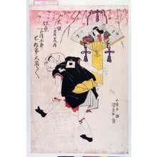 Utagawa Kunisada: 「大坂角芝居 坂東三津五郎所作事大当り／＼」「神功皇后」 - Waseda University Theatre Museum