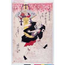 Utagawa Kunisada: 「大坂角芝居 中村歌右衛門所作事大当り／＼」「武内宿祢」 - Waseda University Theatre Museum