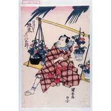 Utagawa Kuniyasu: 「あさかほうり花がつみの三五郎 坂東三津五郎」 - Waseda University Theatre Museum