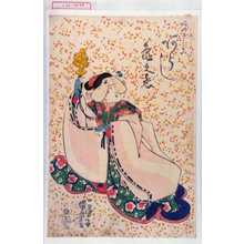 Utagawa Kuniyoshi: 「あづさみこ あらし亀之丞」 - Waseda University Theatre Museum