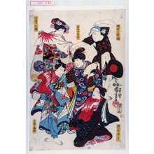 Utagawa Kuniyoshi: 「橘寺のくねん坊」「白拍子花橘」「奥女中吉野」「賤の女深雪」「草刈亀松」 - Waseda University Theatre Museum