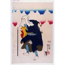 Utagawa Kuniyoshi: − - Waseda University Theatre Museum