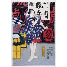 Japanischer Druck "「瀧のぼりの吉」" von Utagawa Toyokuni III, 歌川豊国〈3〉 (豊国〈3〉)