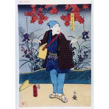 Japanischer Druck "「人形うり与賀蔵」" von Utagawa Toyokuni III, 歌川豊国〈3〉 (豊国〈3〉)