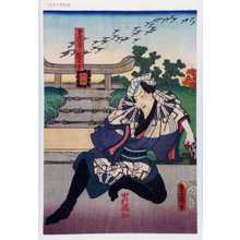 Utagawa Kunisada: 「鳶の者小雀の吉」 - Waseda University Theatre Museum