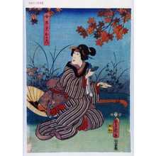 Utagawa Toyokuni III, 歌川豊国〈3〉 (豊国〈3〉)による浮世絵「「女太夫おまつ」」