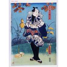 Utagawa Kunisada: 「鳶の者小雀の吉」 - Waseda University Theatre Museum