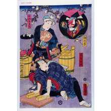 Utagawa Kunisada: 「朝比奈」「花聟佐七」「白酒屋当作」 - Waseda University Theatre Museum