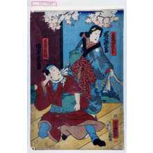 Utagawa Toyokuni III, 歌川豊国〈3〉 (豊国〈3〉)による浮世絵「「茶摘女おひさ」「庄屋彦作」」