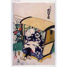 Utagawa Kunisada: 「かごかき 中村芝翫」 - Waseda University Theatre Museum