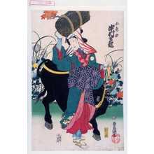 Utagawa Kunisada: 「小原女 中村芝翫」 - Waseda University Theatre Museum