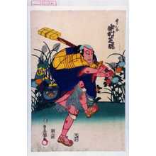 Utagawa Kunisada: 「野かん平 中村芝翫」 - Waseda University Theatre Museum