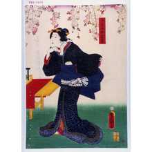 Utagawa Kunisada: 「かこい女お菊」 - Waseda University Theatre Museum