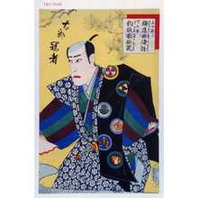 Toyohara Kunichika: 「上の巻 襖落那須語 下の巻 釣狐廓掛罠」「太郎冠者」 - Waseda University Theatre Museum