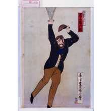 Toyohara Chikanobu: 「風船乗スペンサー 尾上菊五郎」 - Waseda University Theatre Museum