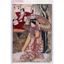 Japanese Print "「おそめ 市川門之助」「三弦 岸沢松蔵」「上てうし 同 梅八」" by Utagawa Toyokuni I, 歌川豊国 (豊国〈1〉)