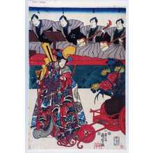 Utagawa Kuniyoshi: 「小吉」「☆長」「豊紫」「豊前」 - Waseda University Theatre Museum