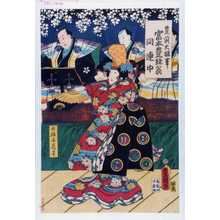 Utagawa Kunisada: 「豊前大掾事 富本豊珠翁 同連中」「白拍子花子」 - Waseda University Theatre Museum