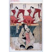 Utagawa Toyokuni I: 「久松 市川団十郎」「常磐津和歌太夫」「常磐津長戸太夫」「常磐津駒太夫」 - Waseda University Theatre Museum